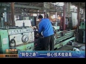 “轉型之路”——核心技術效益高