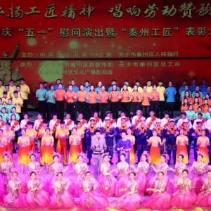 “五一”勞動節前夕 55名“秦州工匠”獲表彰——公司員工羅彥林入選名列