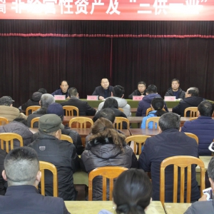 公司“三供一業(yè)”分離移交市工業(yè)國投管理