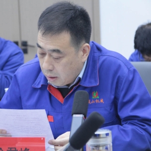 公司召開2024年度銷售工作會(huì)議