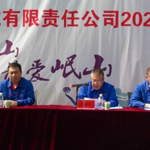 踐行和諧共贏  打造活力岷山 ——公司舉辦2024年春季職工運(yùn)動(dòng)會(huì) ... ...